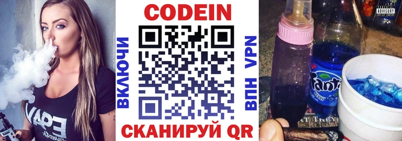 Codein Purple Drank  Фатеж 