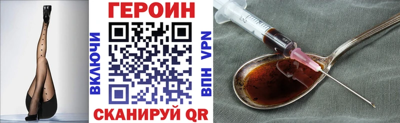 ГЕРОИН VHQ  гидра онион  Фатеж 