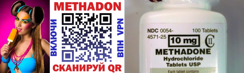 Метадон methadone  Фатеж 